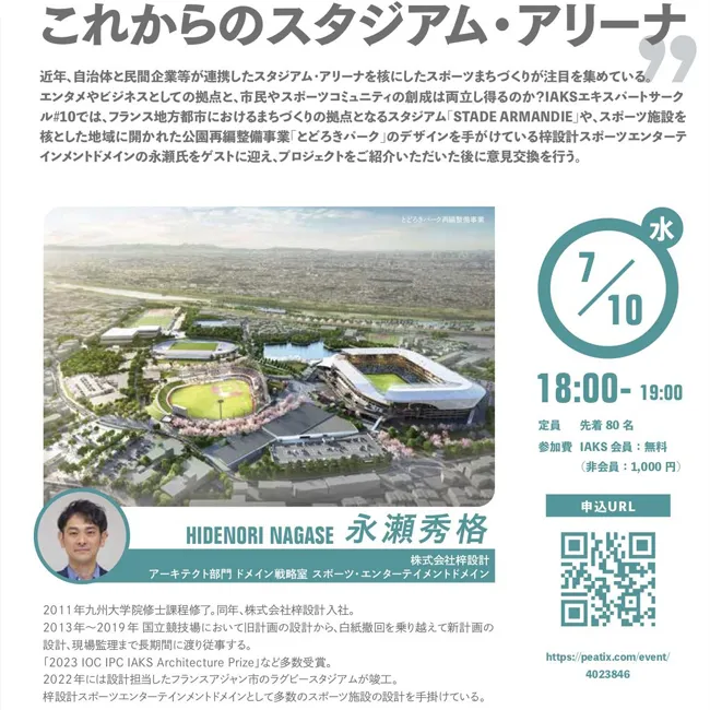 Webinar screenshot Japan July 10 2024_650.jpg